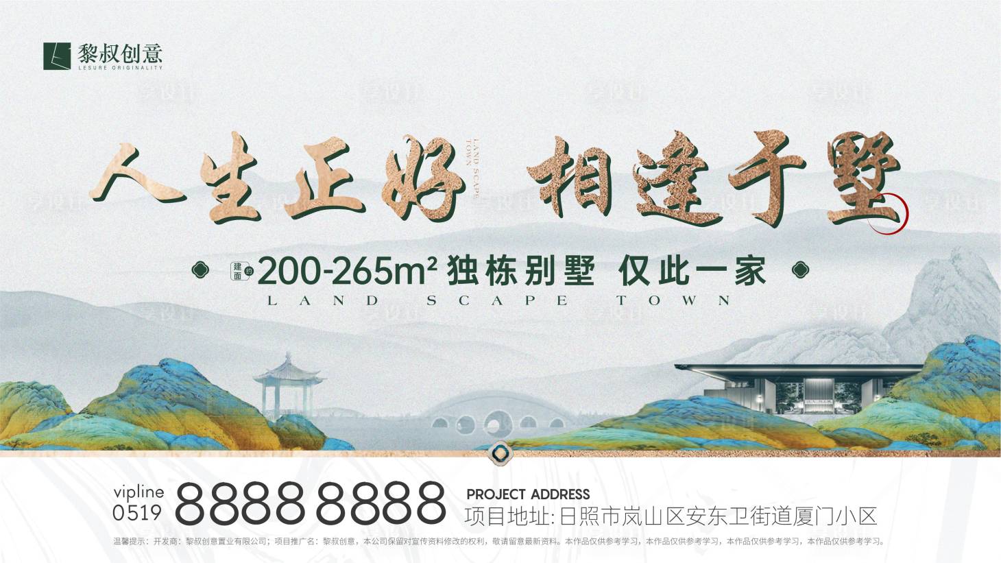 源文件下載【享設(shè)計(jì)】搜索編號(hào)：45520015070793835【地產(chǎn)新中式別墅創(chuàng)意主畫面廣告展板】