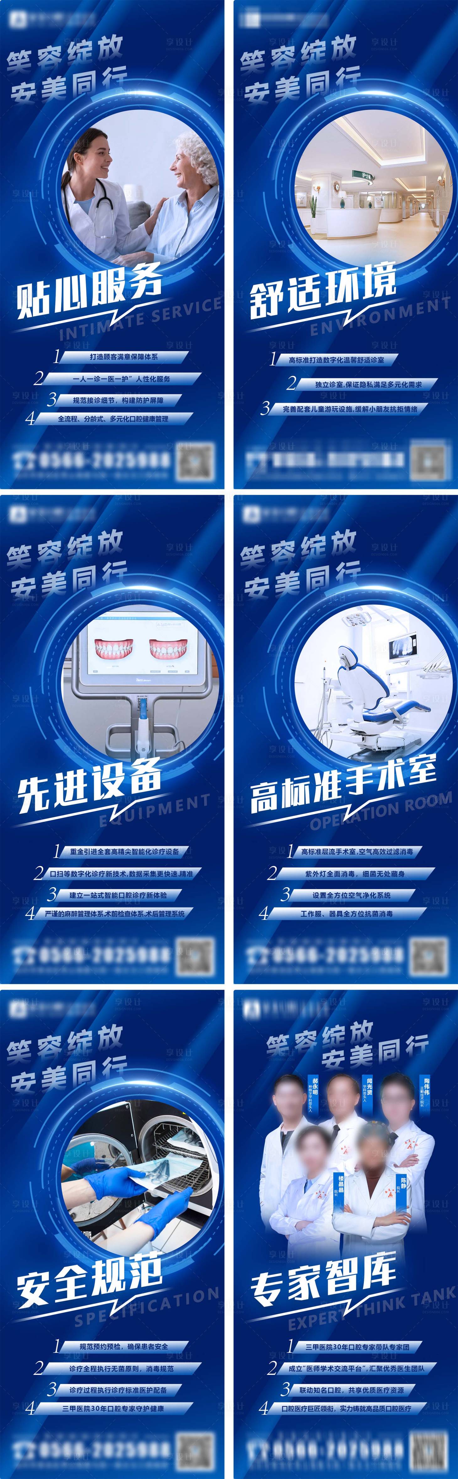 源文件下載【享設計】搜索編號：61900015254128204【口腔活動品宣】