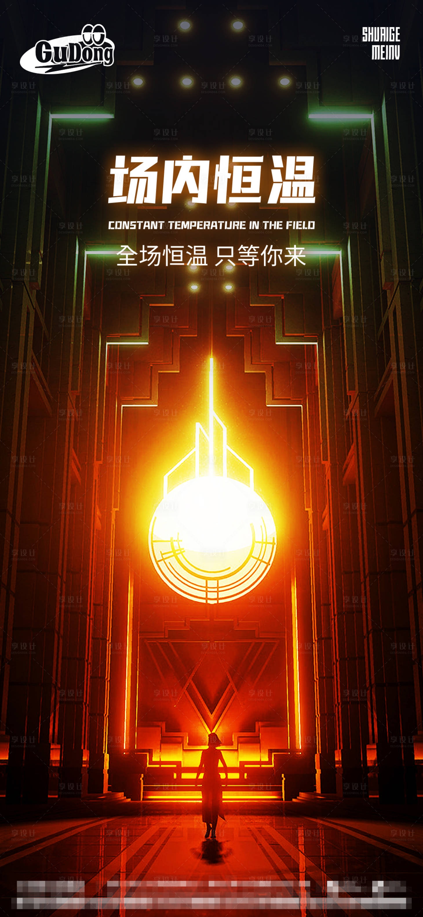 源文件下載【享設計】搜索編號：72330015455239980【酒吧日常宣傳海報】