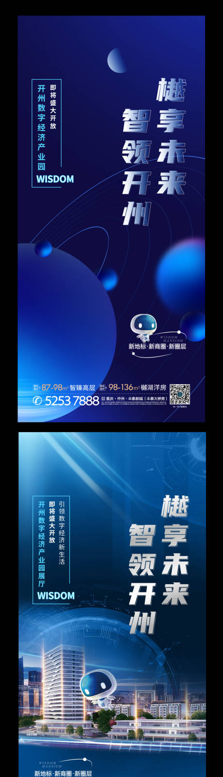 源文件下载【产业园刷屏智能科技】编号：20640015523366625
