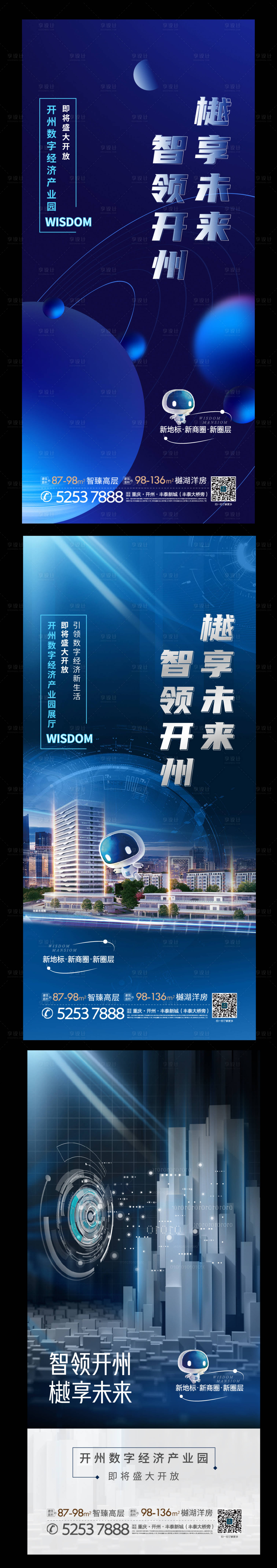 源文件下載【享設計】搜索編號：20640015523366625【產業園刷屏智能科技】