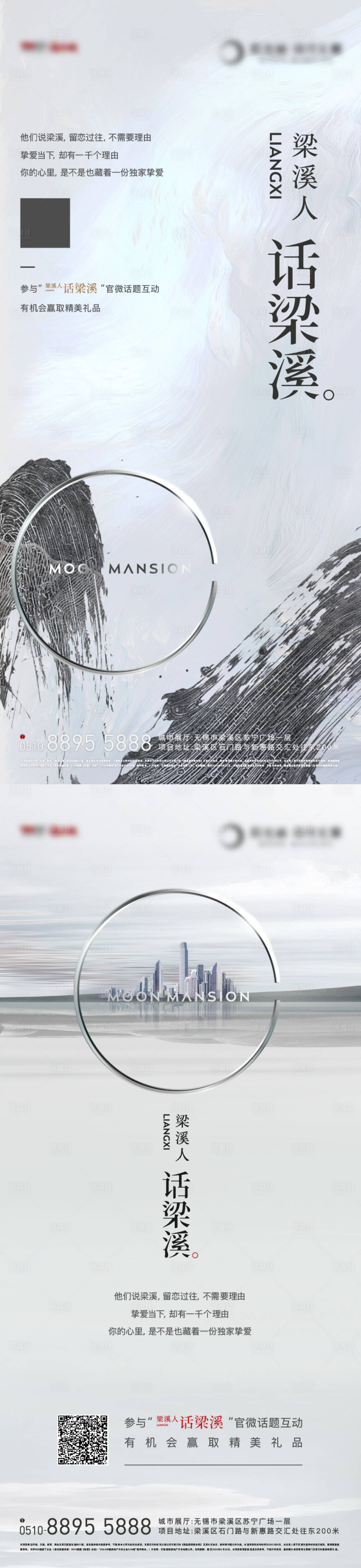 源文件下載【享設計】搜索編號：37120015548166569【地產對話活動前宣系列海報】