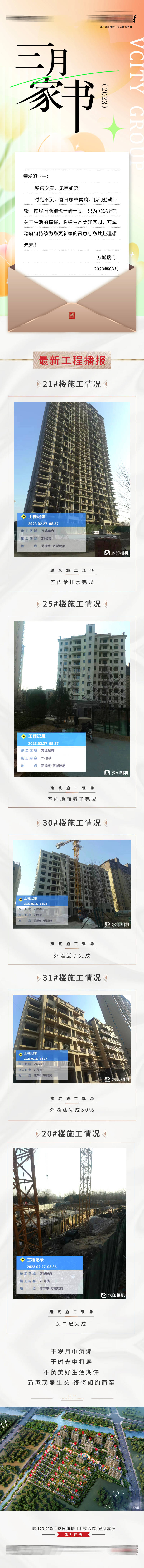 源文件下载【享设计】搜索编号：95520015117259038【家书长图】