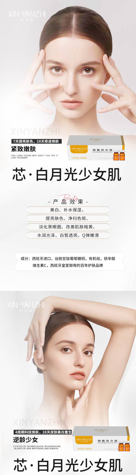 源文件下载【产品海报】编号：82710015611235816