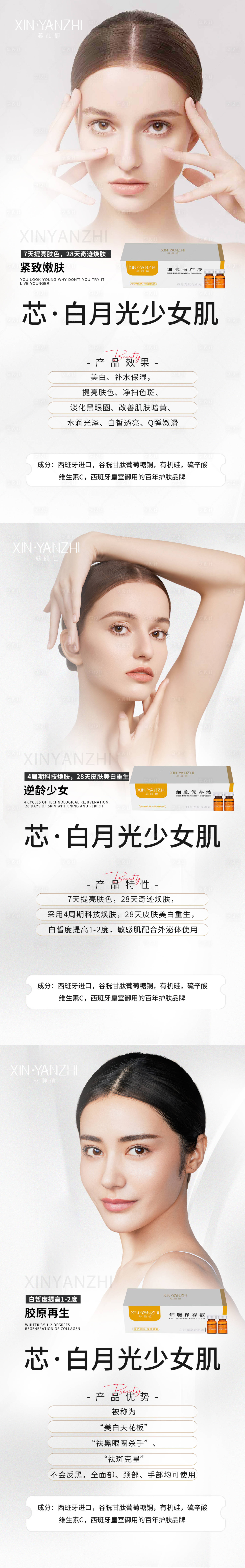 源文件下載【享設計】搜索編號：82710015611235816【產品海報】
