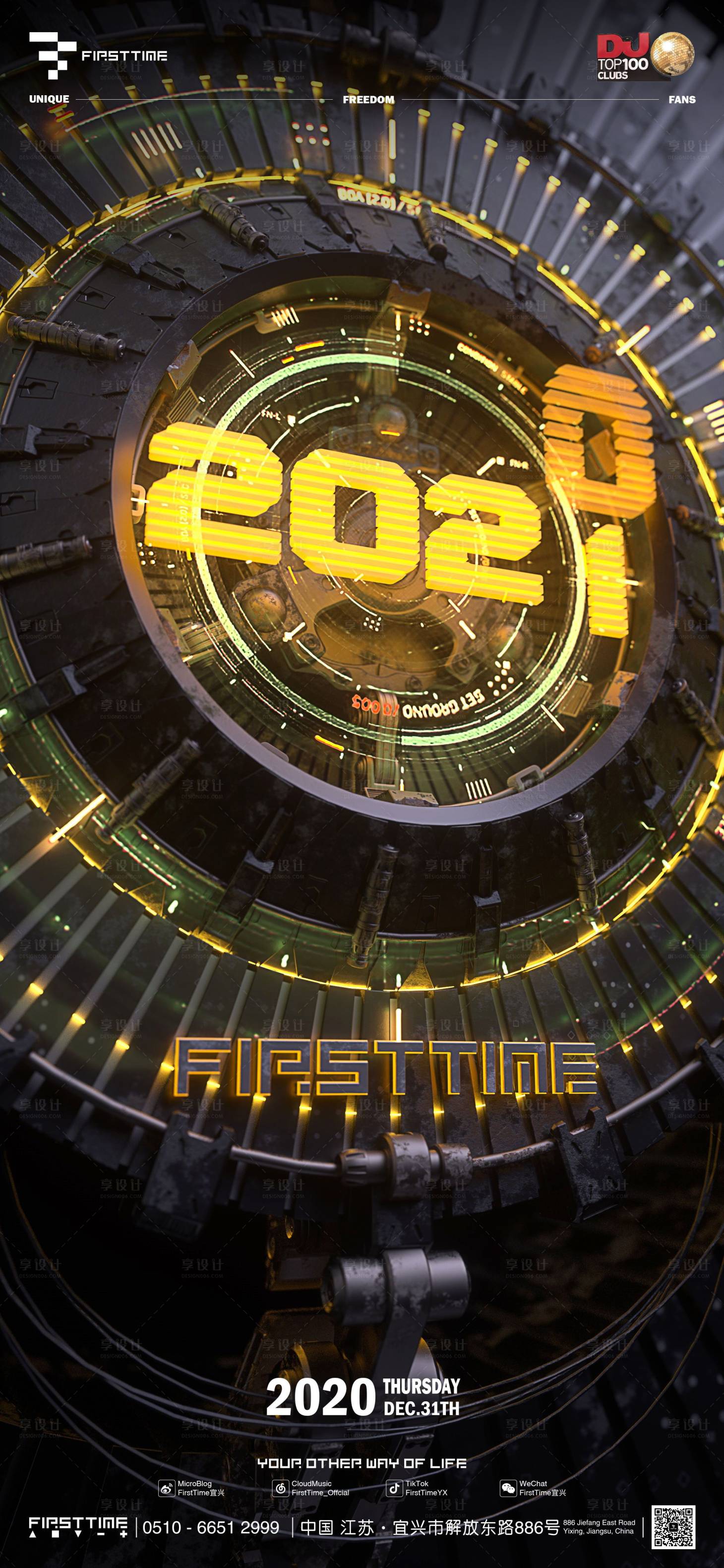 源文件下载【享设计】搜索编号：52220015137097518【2021跨年海报】