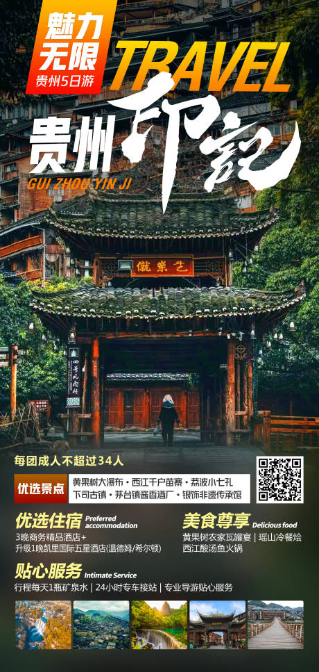 源文件下载【贵州印记】编号：20230309172713588