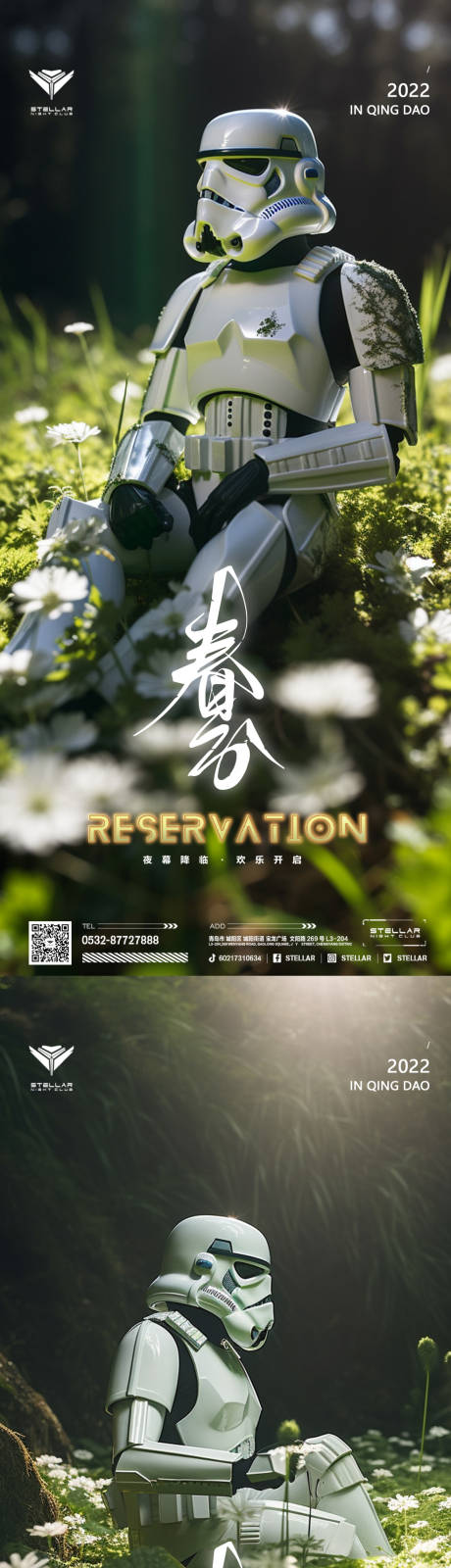 源文件下载【机器人夜店春分节气海报】编号：45380015467012103