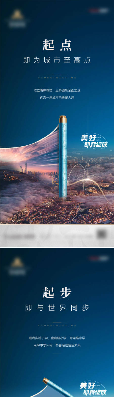 源文件下载【起势刷屏海报 】编号：83580015750385228