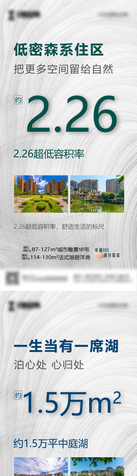 源文件下载【地产湖景容积率价值点单图】编号：20230317093747899