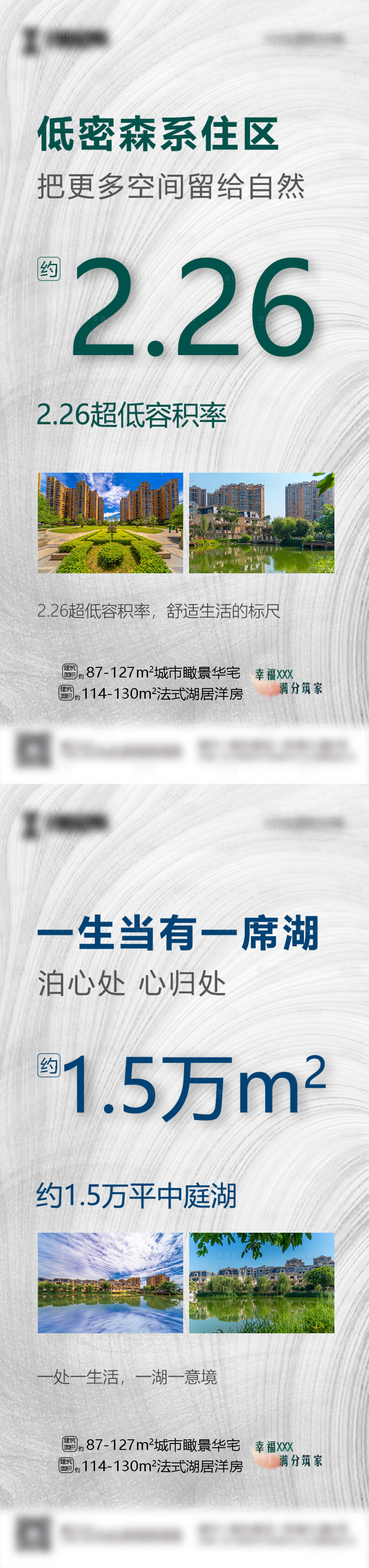 源文件下載【享設計】搜索編號：42600015418028353【地產湖景容積率價值點單圖】