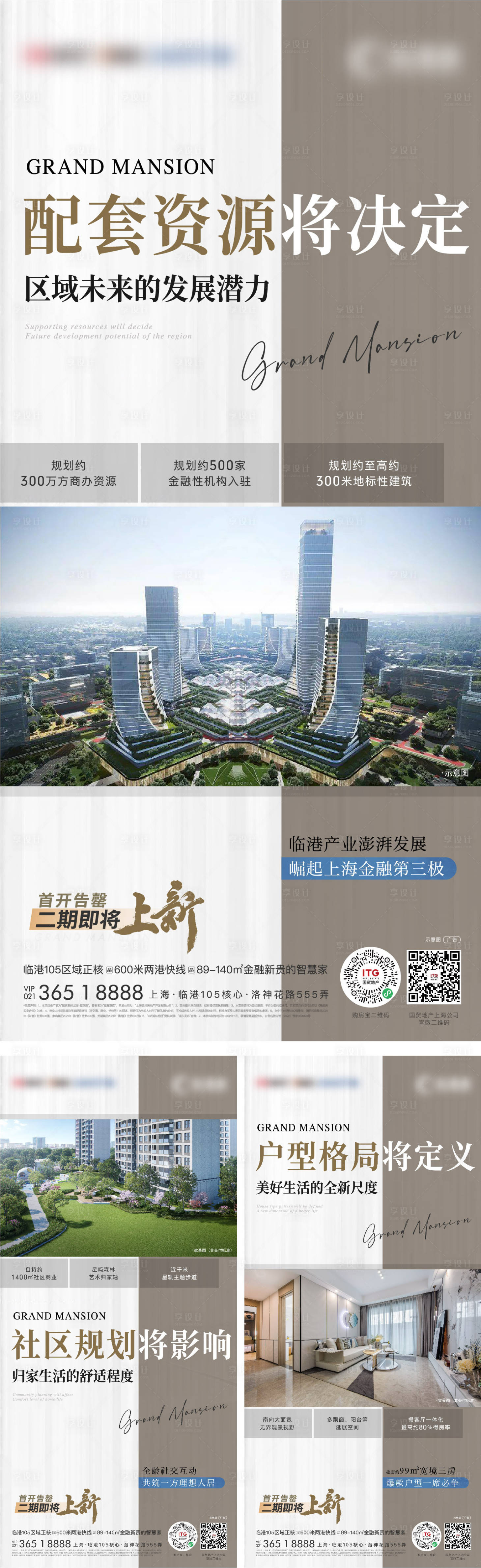 源文件下載【享設計】搜索編號：10290015540354545【地產價值點海報】