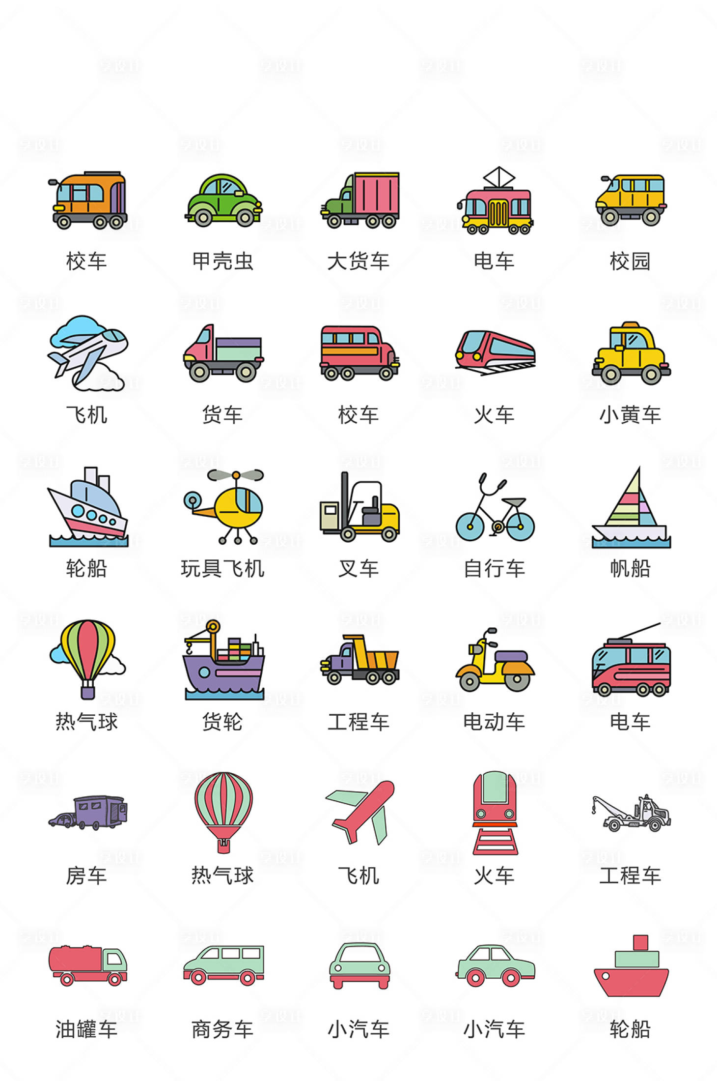源文件下载【享设计】搜索编号：41240015051589974【地产交通工具图标icon】