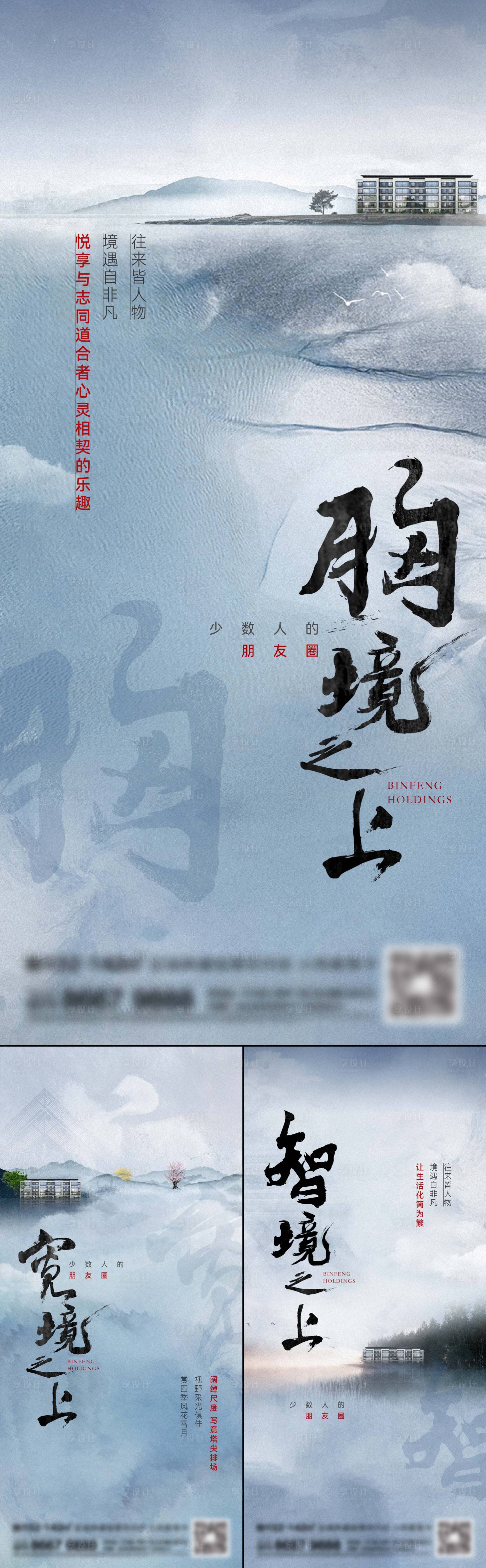 源文件下載【享設計】搜索編號：56200015398825456【地產新中式系列刷屏海報】
