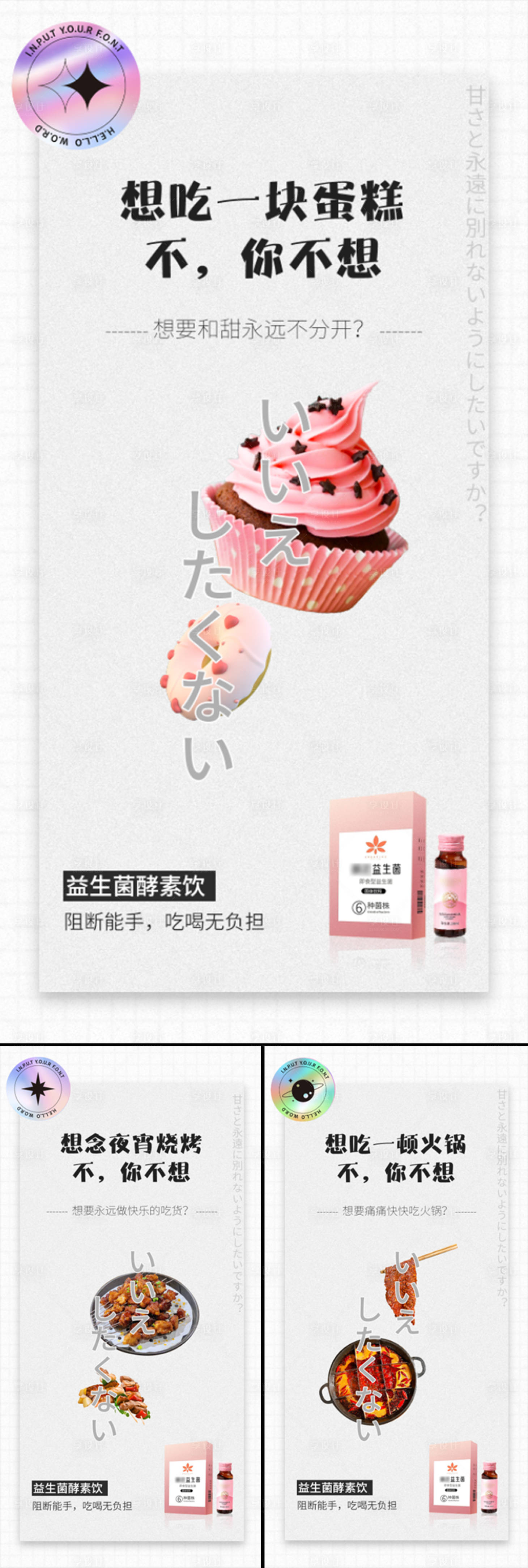 源文件下载【享设计】搜索编号：96910015604371250【益生菌酵素果冻减肥塑形轻体微商圈图】