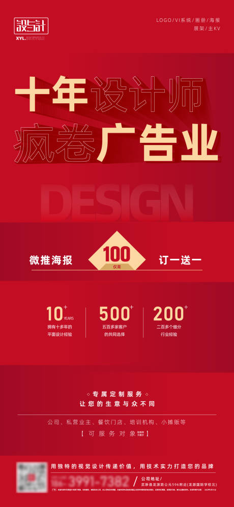源文件下载【广告公司推广】编号：61580015771568504