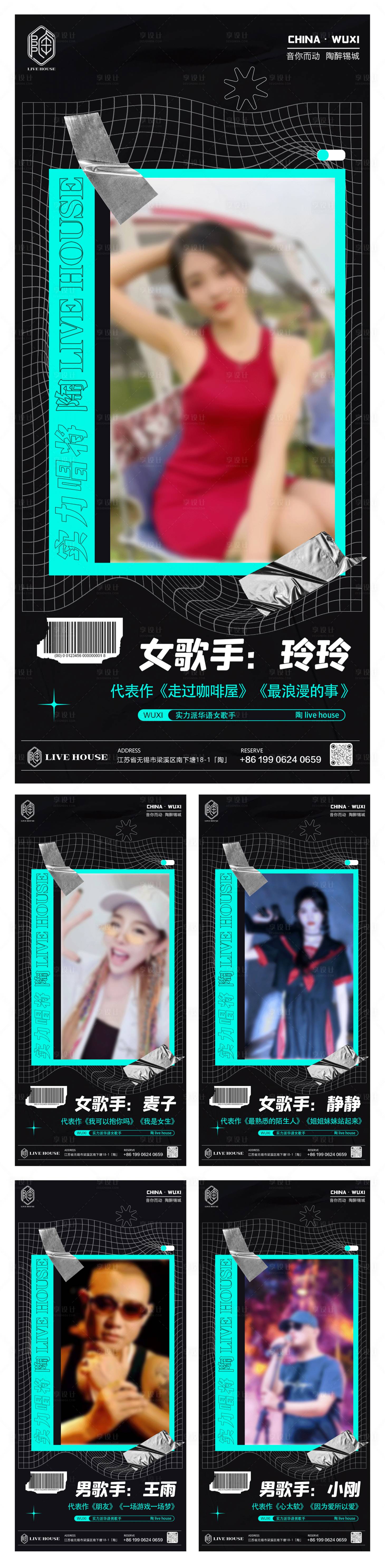 源文件下載【酒吧嘉賓宣傳海報】編號：83540015205129758