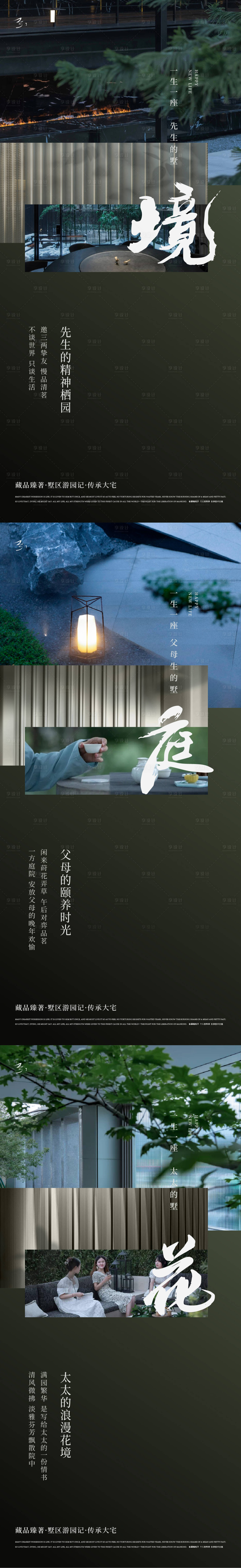 源文件下载【别墅系列稿】编号：32010015217177354