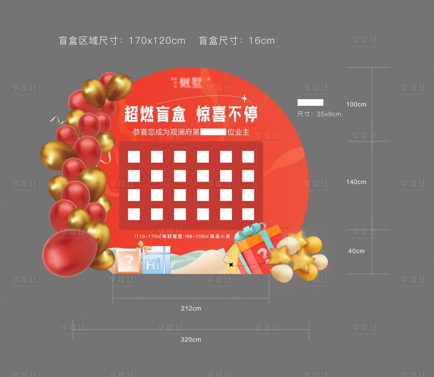 源文件下載【享設計】搜索編號：48650015571425826【盲盒背景墻】