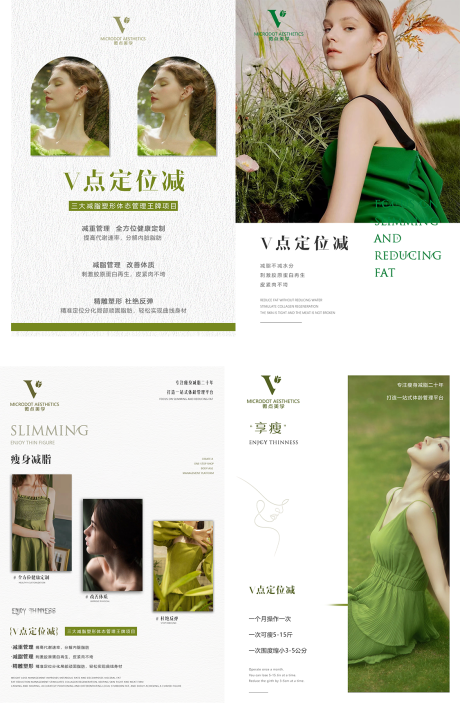 源文件下载【瘦身海报】编号：61190015398742842
