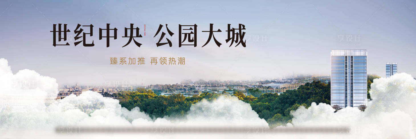 源文件下載【享設計】搜索編號：41190015656164378【公園大城背景板】