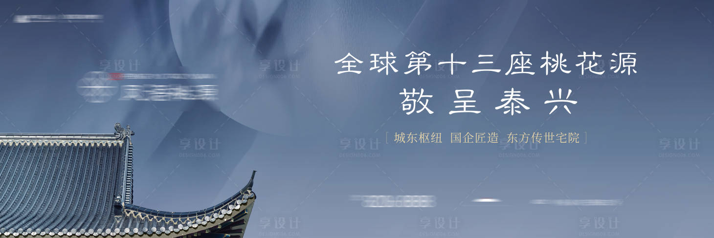 源文件下載【享設計】搜索編號：73280015154533352【中式主畫面】