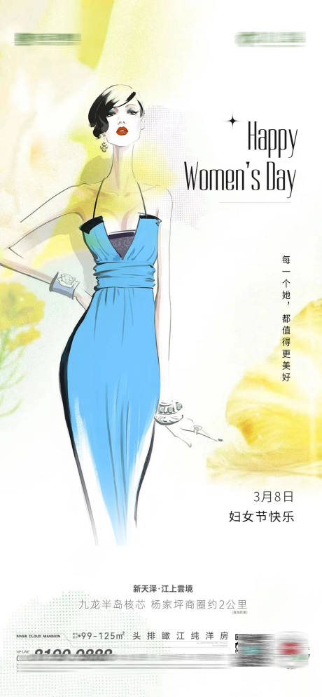 源文件下載【婦女節海報】編號：89890015126099572