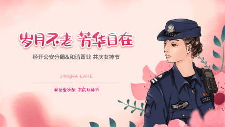 源文件下载【妇女节女神节活动背景板】编号：22130015010847370