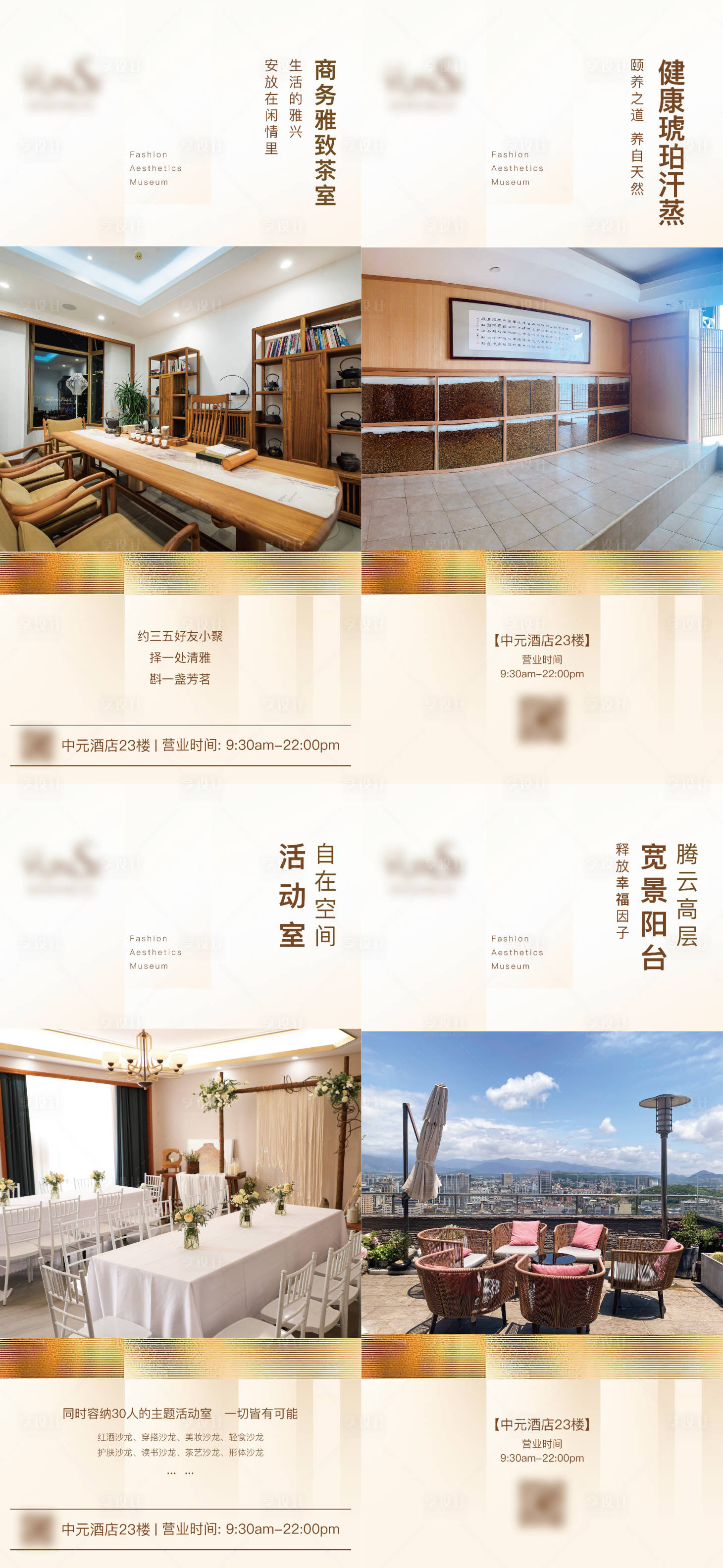 源文件下载【享设计】搜索编号：39760015237662273【酒店宣传海报】