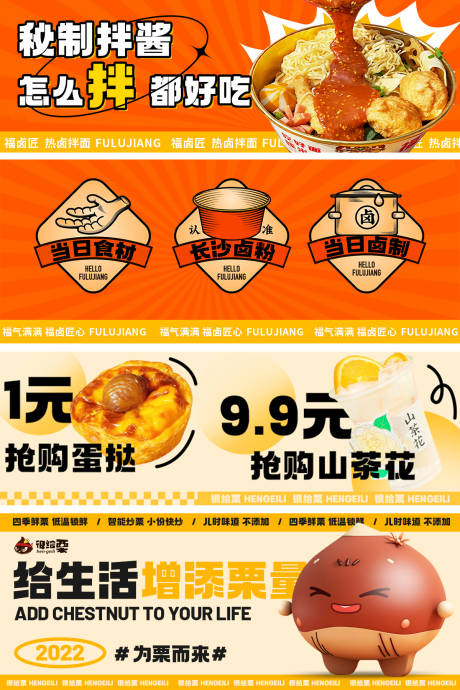 源文件下载【外卖平台banner海报】编号：68370015460806961
