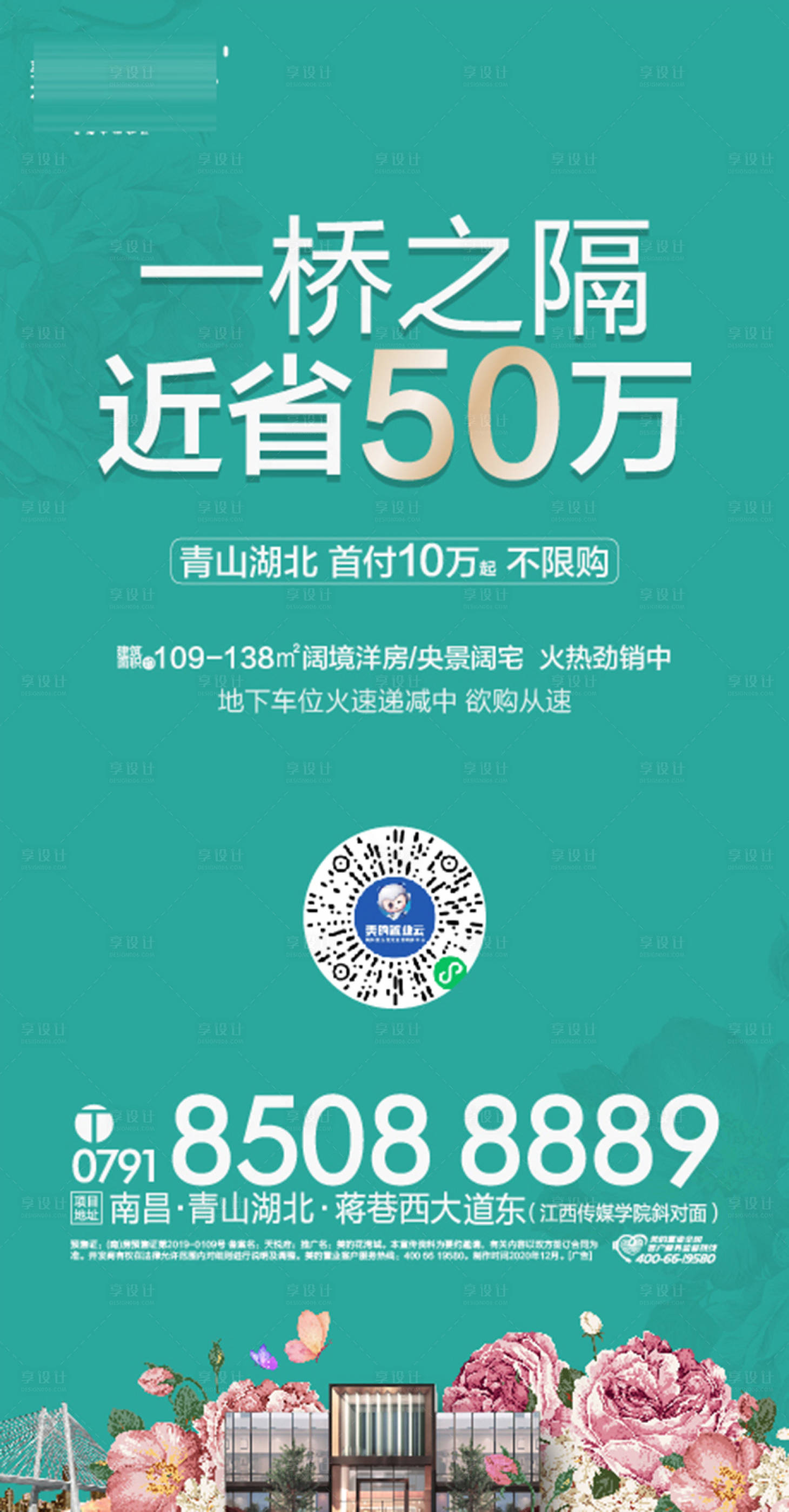 源文件下載【享設計】搜索編號：99390015527037805【洋房價值點 】