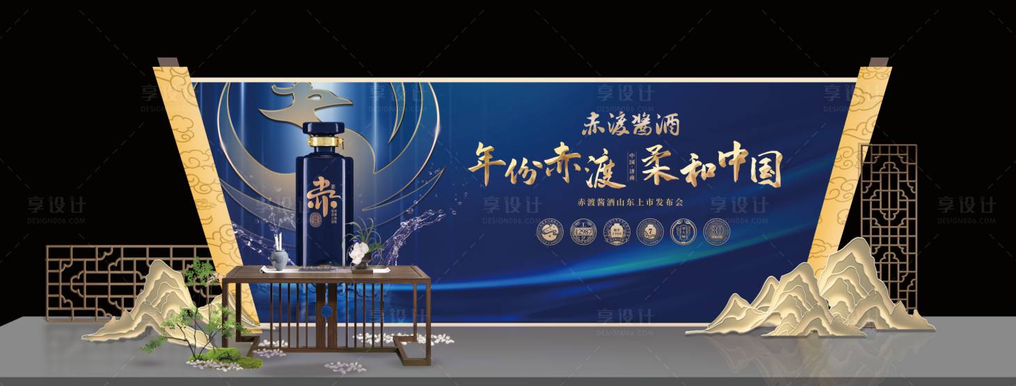源文件下載【享設計】搜索編號：68800015583165197【白酒美陳】