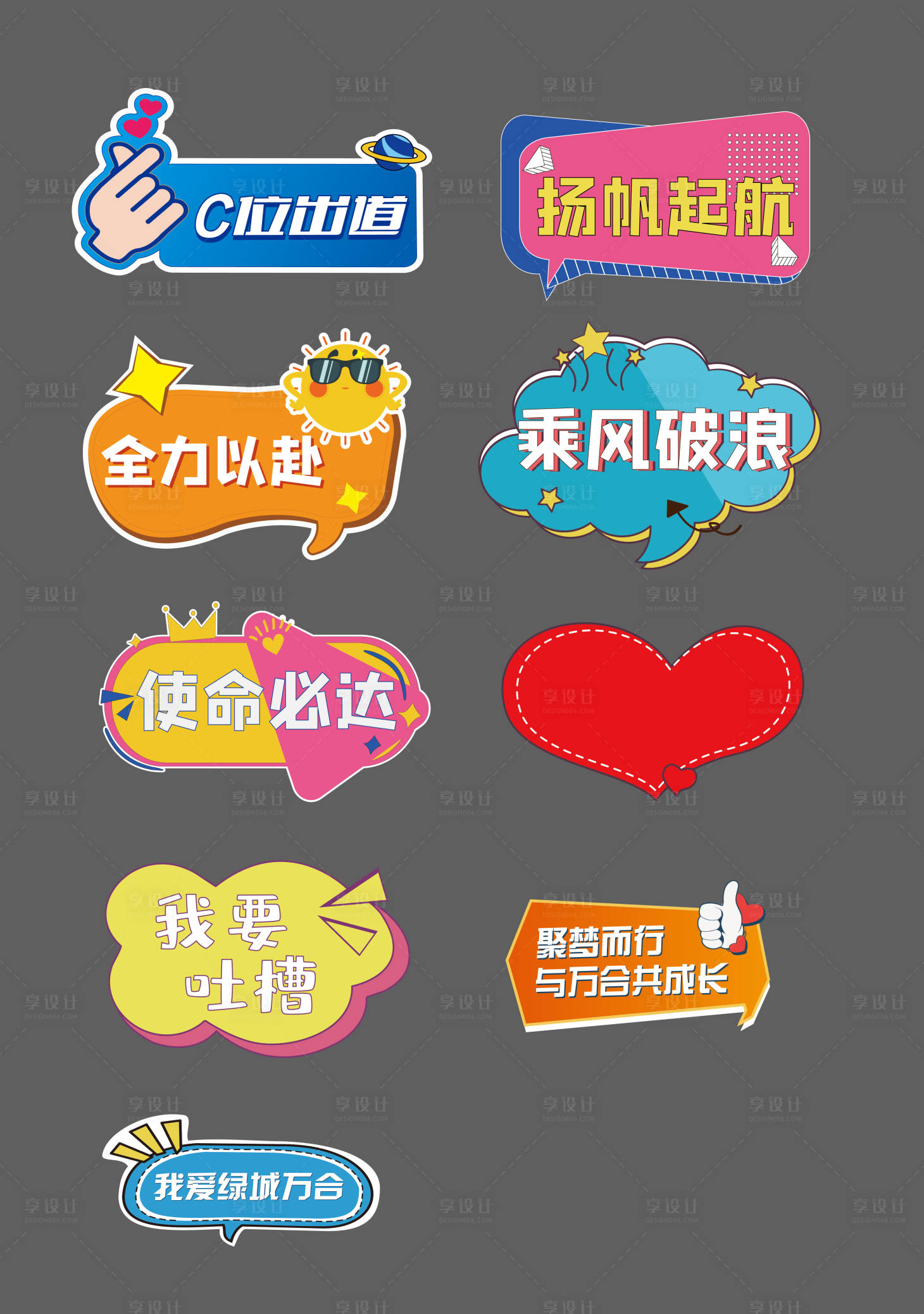 源文件下載【享設計】搜索編號：54070015260503858【地產手舉牌】