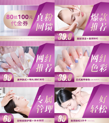 源文件下载【抖音美团医美团单banner】编号：94530015178257441