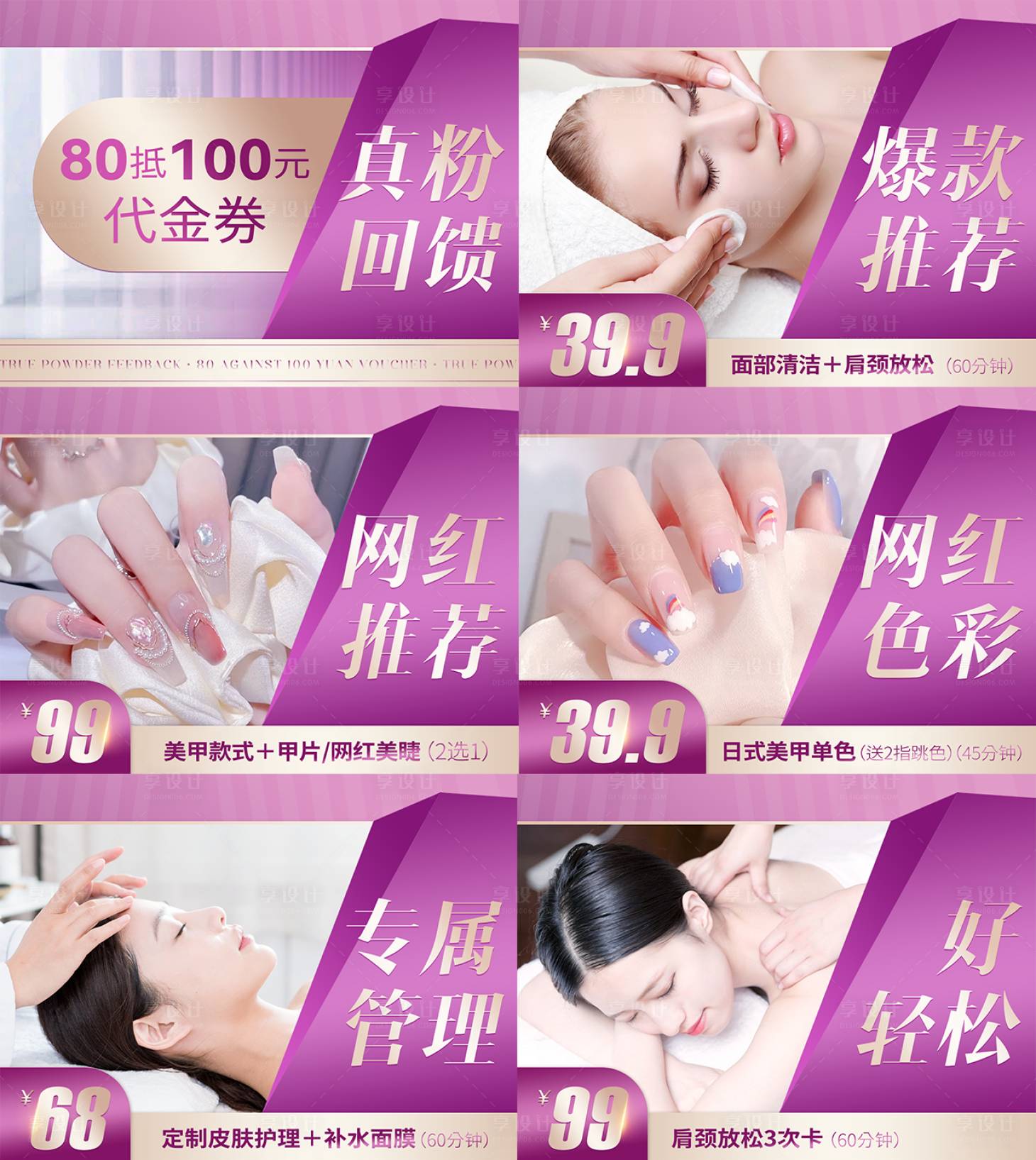 源文件下載【抖音美團(tuán)醫(yī)美團(tuán)單banner】編號(hào)：94530015178257441