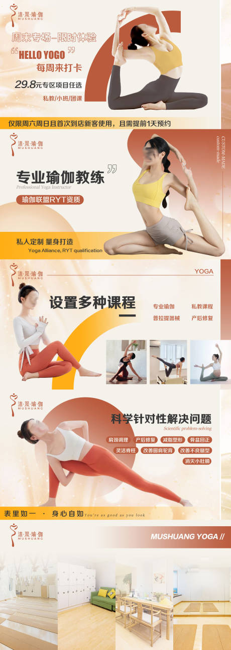 源文件下载【瑜伽普拉提健身运动美团大众点评轮播图】编号：20170015603191422