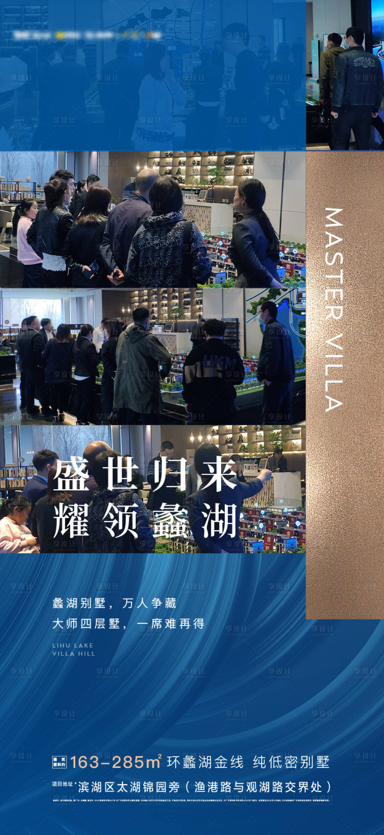 源文件下载【享设计】搜索编号：77030015332378359【房地产热销人气海报】