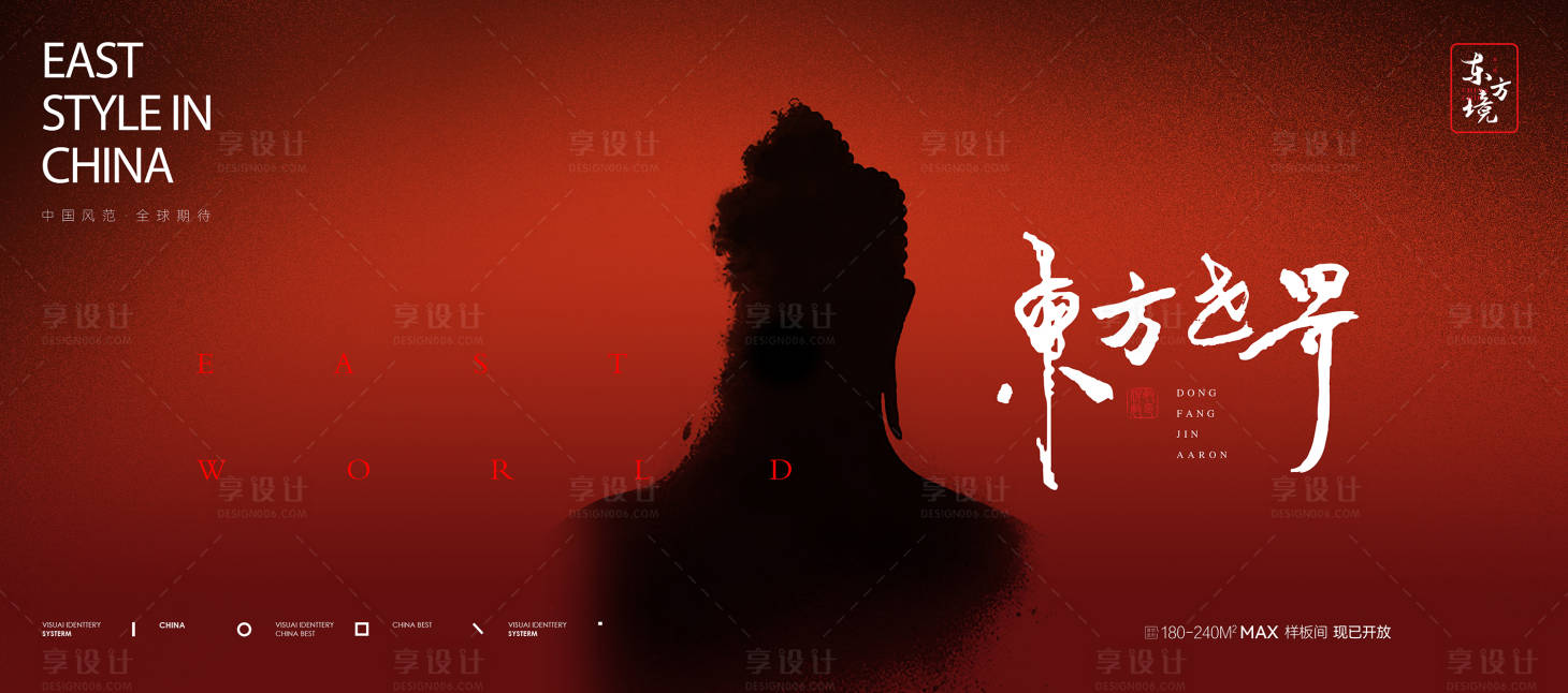 源文件下载【地产高端新中式别墅提报主形象】编号：93340015170632199