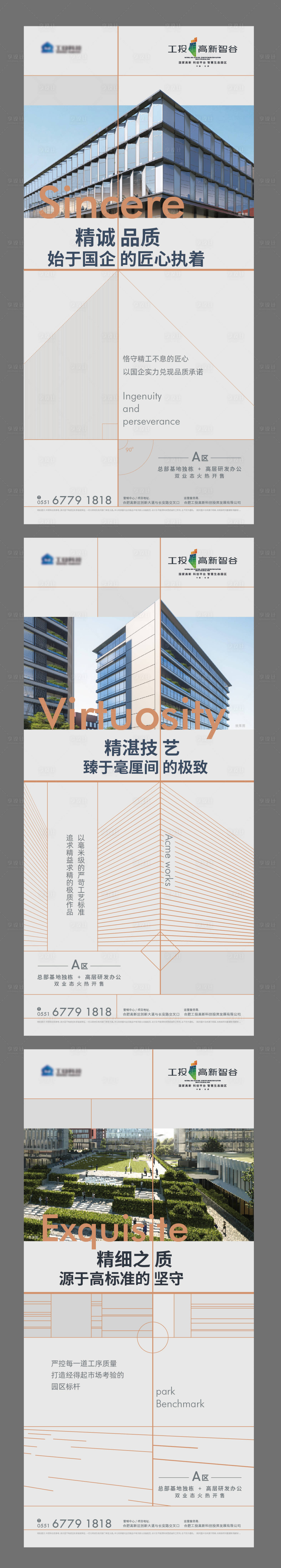地产写字楼产业园版式海报AI广告设计素材海报模板免费下载-享设计