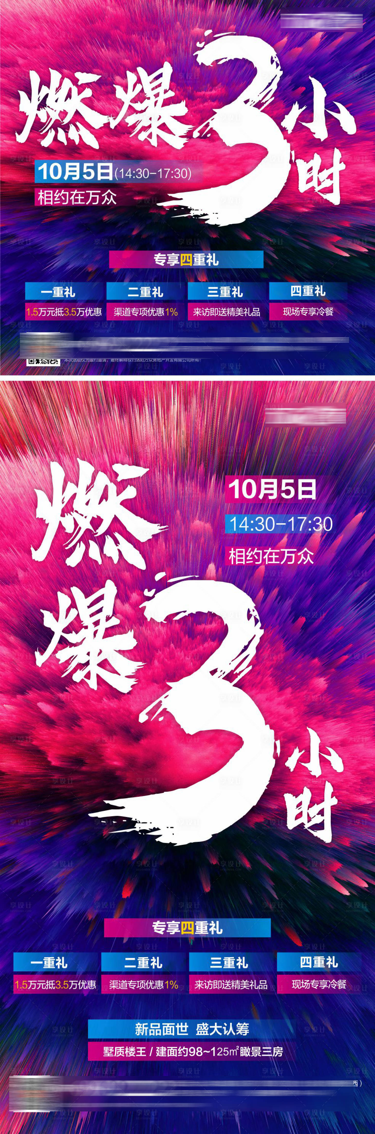 源文件下載【燃爆三小時 】編號：98220015564756490