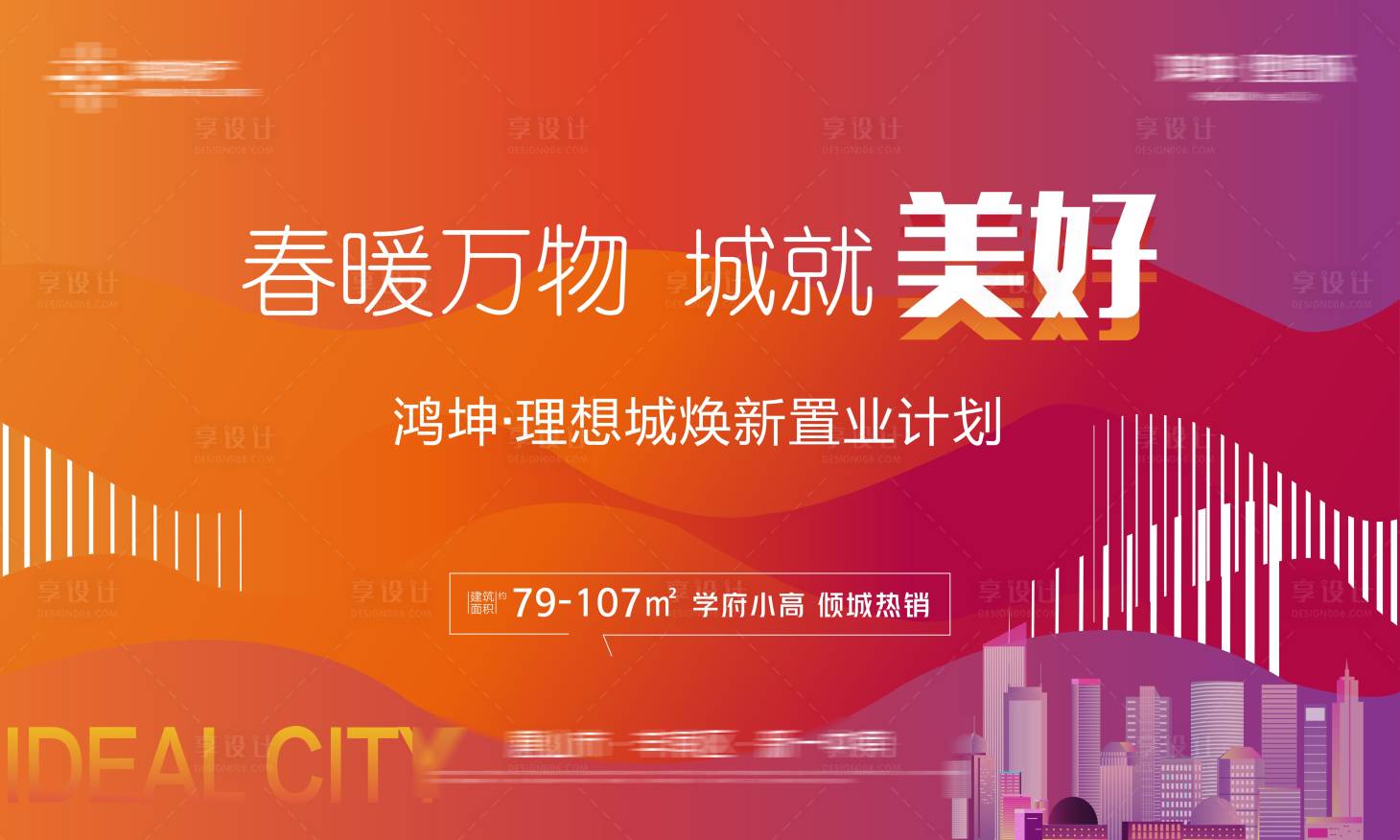 源文件下载【置业季 】编号：57200015331756481