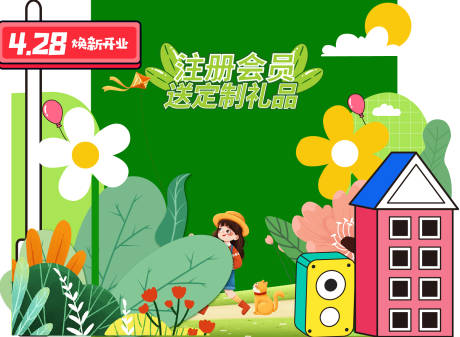 源文件下载【春季开业活动氛围展板】编号：53260015136385885