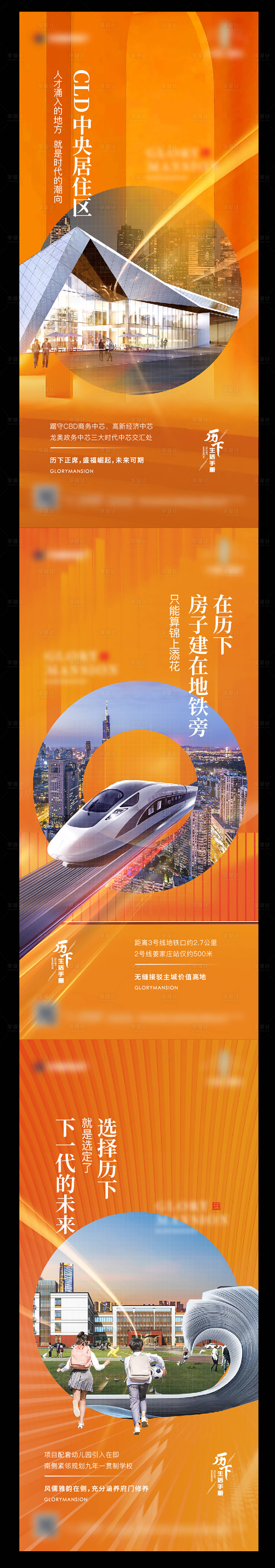 源文件下載【生活配套價值點海報】編號：77600013186136121