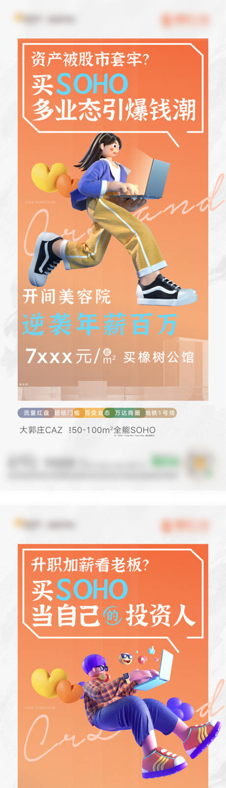源文件下载【享设计】搜索编号：85170015510782756【地产价值海报】