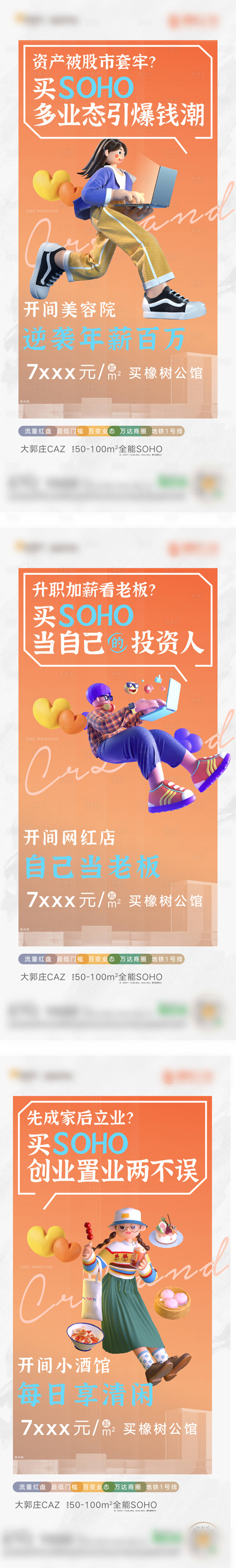 源文件下载【享设计】搜索编号：85170015510782756【地产价值海报】