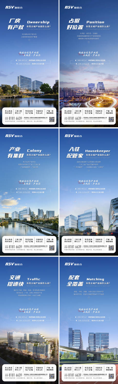 源文件下载【地产价值点海报】编号：71610015378582272