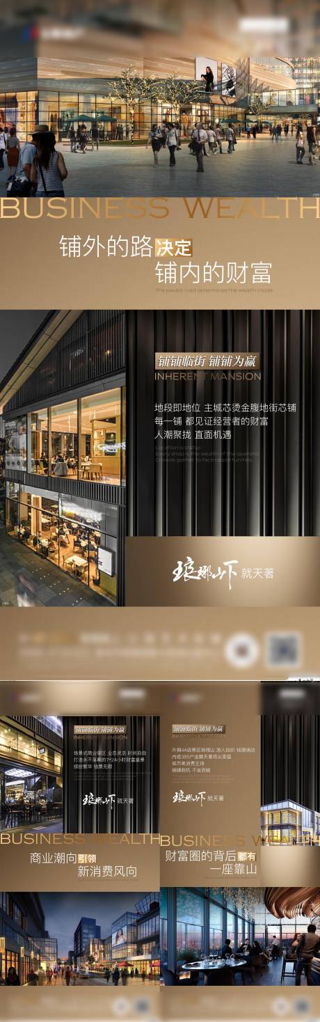源文件下载【商业价值点海报】编号：56980015665135941