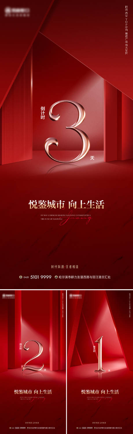 源文件下载【倒计时系列】编号：19180015743664267