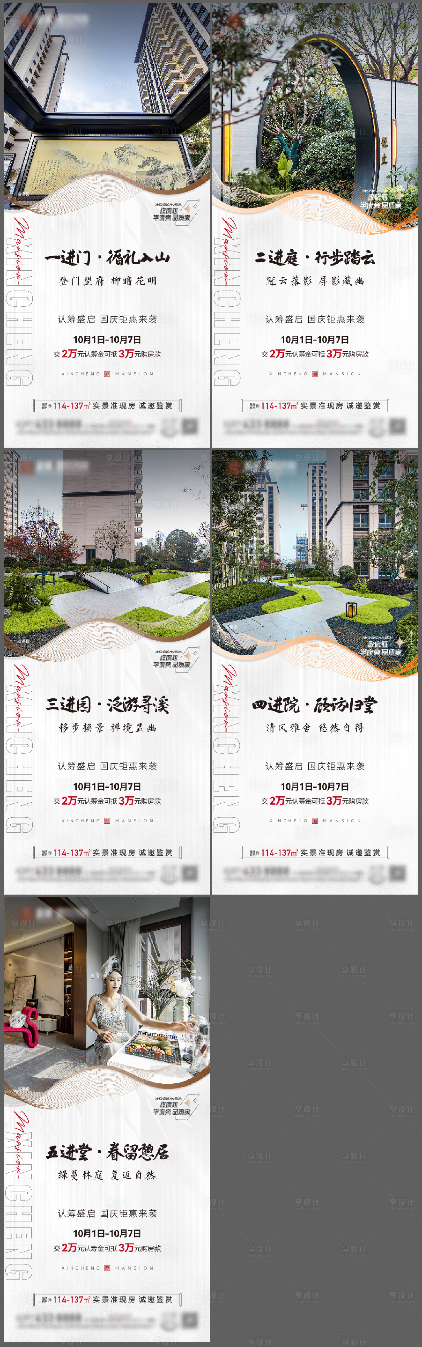 源文件下载【地产价值点系列】编号：63690015344313250