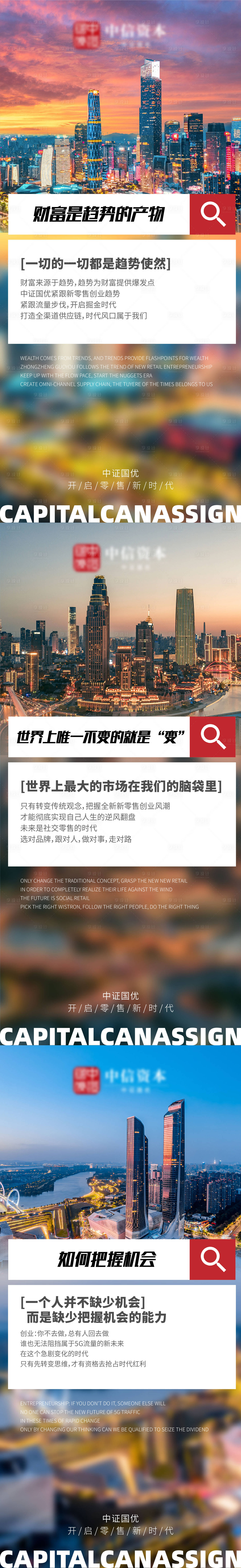 源文件下载【享设计】搜索编号：53950015226316550【新零售造势海报】